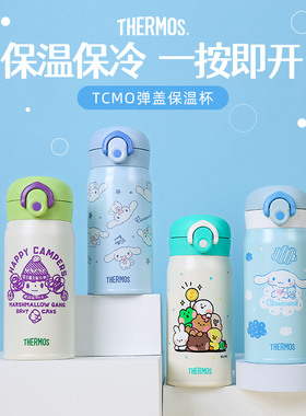 膳魔师保温杯小容量便携316L不锈钢卡通萌趣学生弹盖水杯TCMO系列