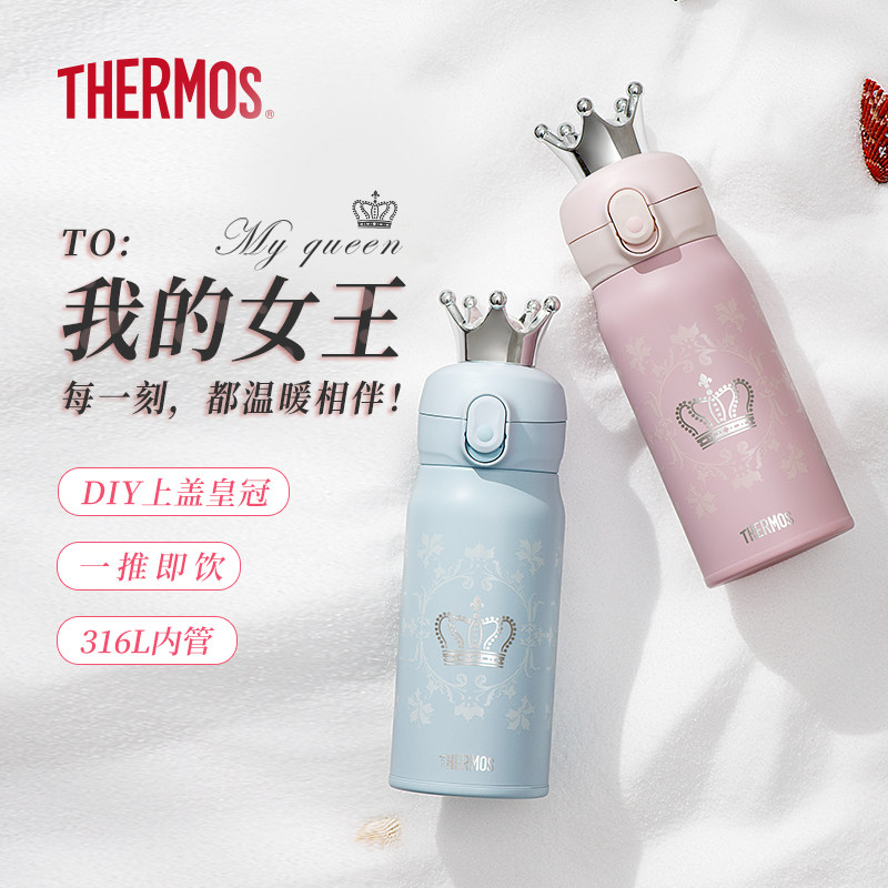 膳魔师保温杯316L不锈钢高颜值便携女王杯礼盒装礼品杯TCMC-400S