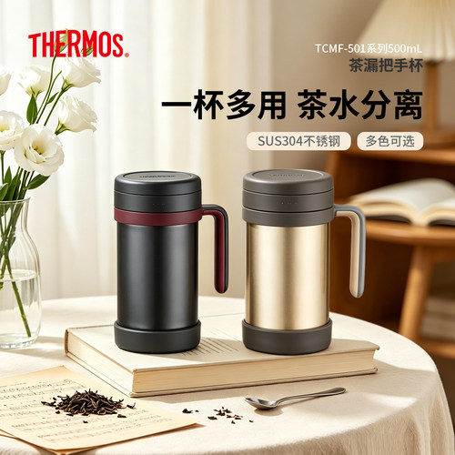 高真空商务带茶漏保温杯