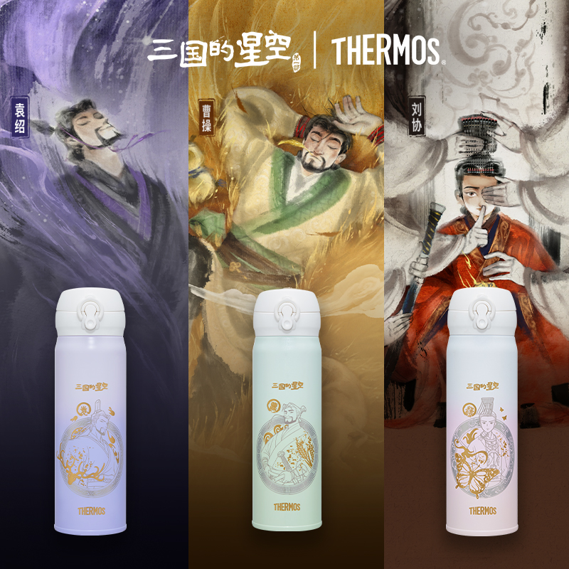 膳魔师便携弹盖保温杯