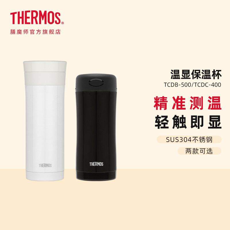 膳魔师智能测温保温杯不锈钢充电便携显温茶杯高档商务茶杯TCDB/C