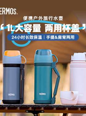膳魔师不锈钢保温壶 大容量 便携户外家用旅行水壶FFW-1000 1L