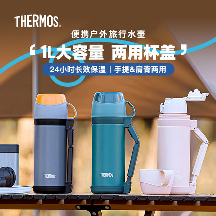 膳魔师不锈钢保温壶 大容量 便携户外家用旅行水壶FFW-1000 1L