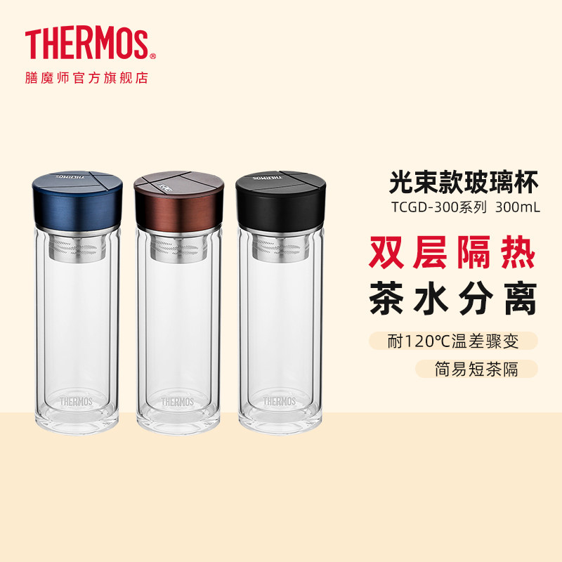 膳魔师透明双层玻璃杯隔热商务杯子简约小容量便携TCGD-300 300ml