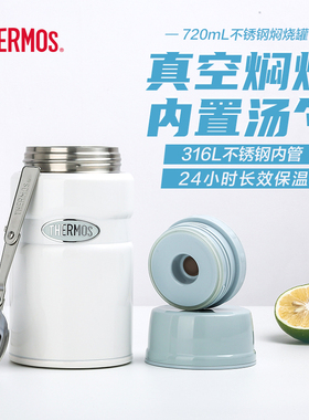 膳魔师不锈钢焖烧罐大容量上班族便携超长保温焖粥饭盒TCLF-720S