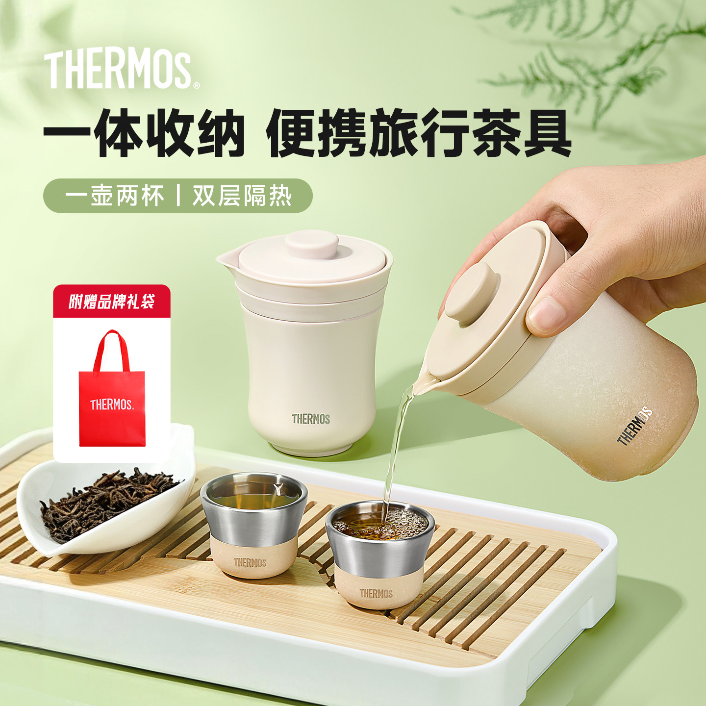 膳魔师便携旅行茶具套装图片