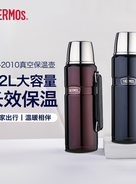 膳魔师不锈钢保温壶保温杯大容量户外车载便携水壶SK-2010 1.2L