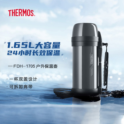 膳魔师高真空不锈钢保温壶旅行大容量保温瓶FDH-1705 1.65L保温桶
