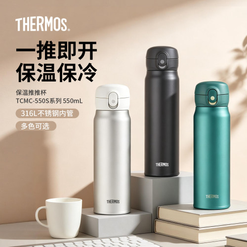 膳魔师不锈钢简约风男士便携水杯