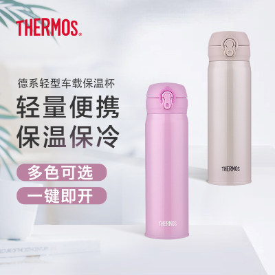 THERMOS/膳魔师真空不锈钢保温杯