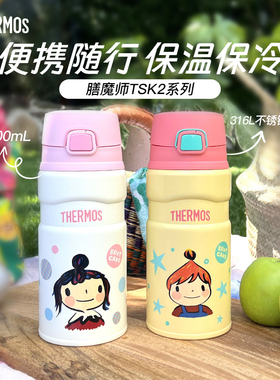 膳魔师保温杯露营便携316L不锈钢旅行大容量保冷杯TSK2-500/700