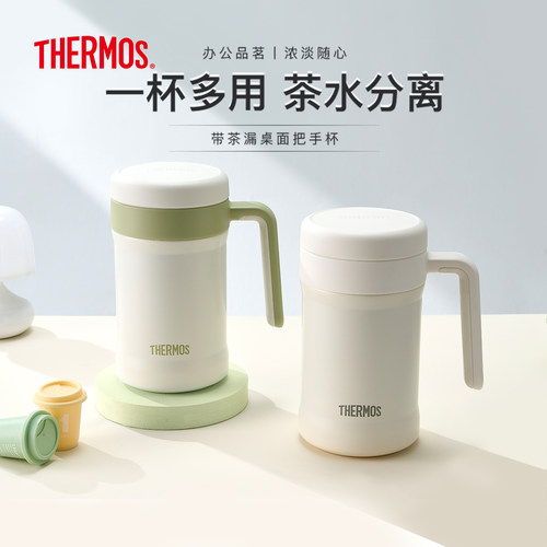 膳魔师办公简约不锈钢把手保温杯