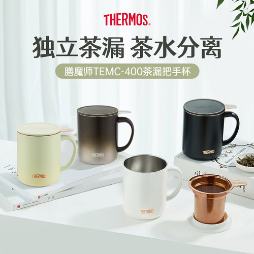 热卖3万+膳魔师简约保温马克杯