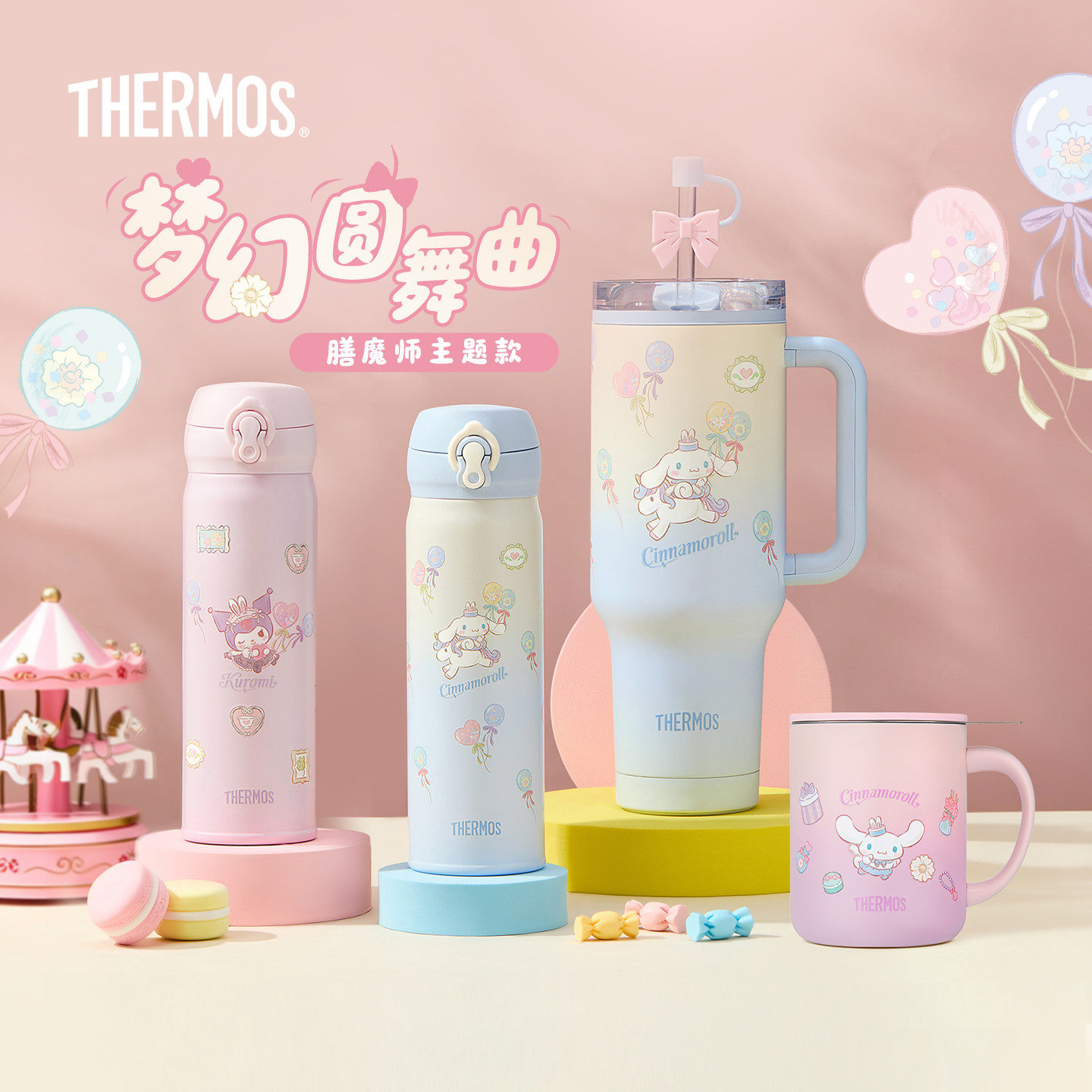 膳魔师保温杯大容量高颜值不锈钢大耳狗梦幻圆舞曲系列吸管水杯子