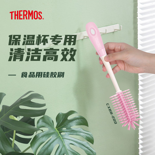 膳魔师硅胶杯刷杯子配件