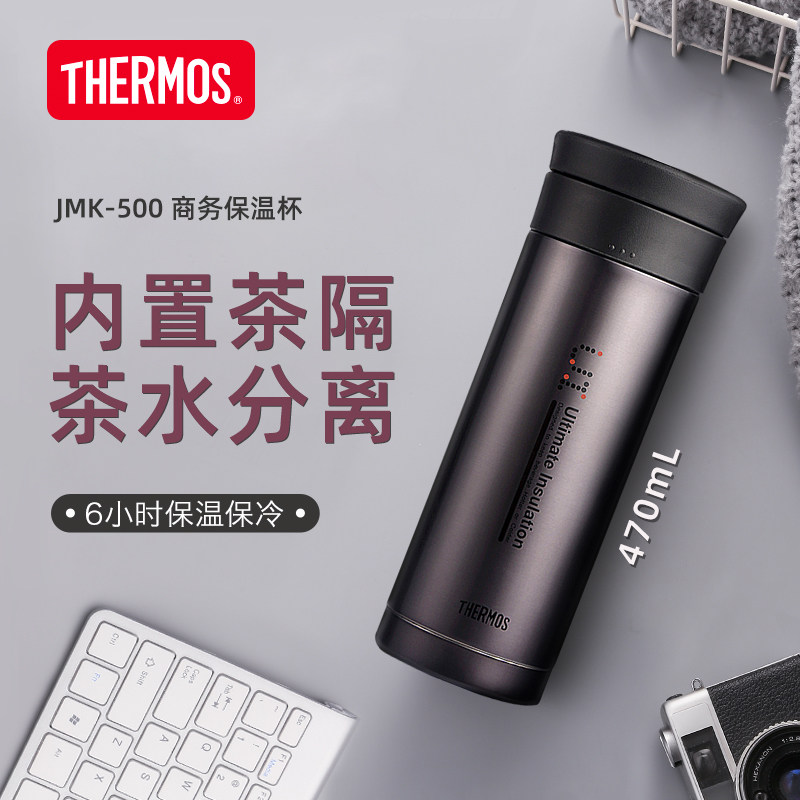 膳魔师不锈钢保温杯保冷杯男商务带茶漏办公泡茶杯JMK-500 470ml