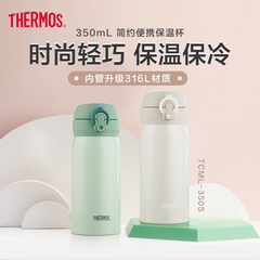 膳魔师保温杯升级316L不锈钢材质便携小容量保温TCML-350S 350ml