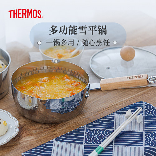 膳魔师不锈钢多功能雪平锅