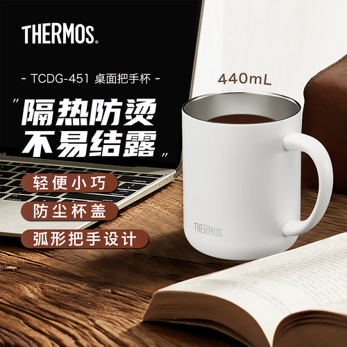 带盖保温杯膳魔师不锈钢简约