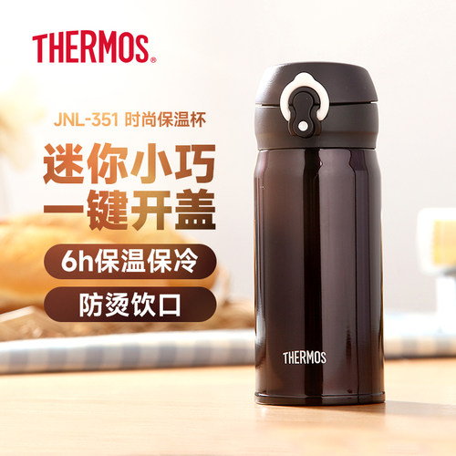 膳魔师轻量便携真空不锈钢保温杯