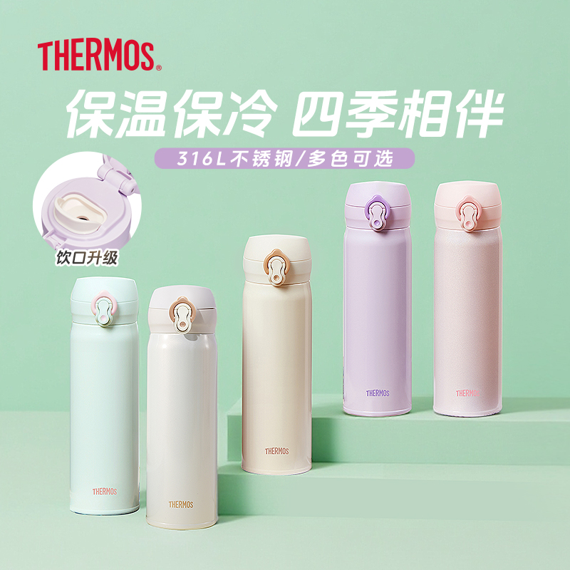 膳魔师保温杯316L不锈钢简约便携情侣车载杯学生保冷便携水杯JNL