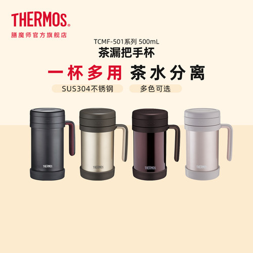 高真空商务带茶漏保温杯