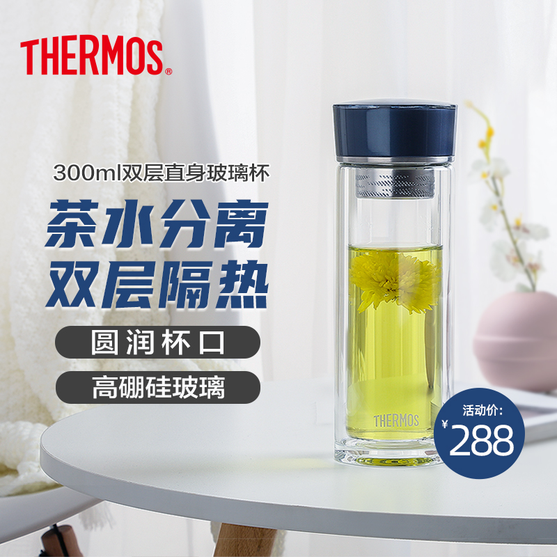 【88会员95折】膳魔师透明玻璃杯双层