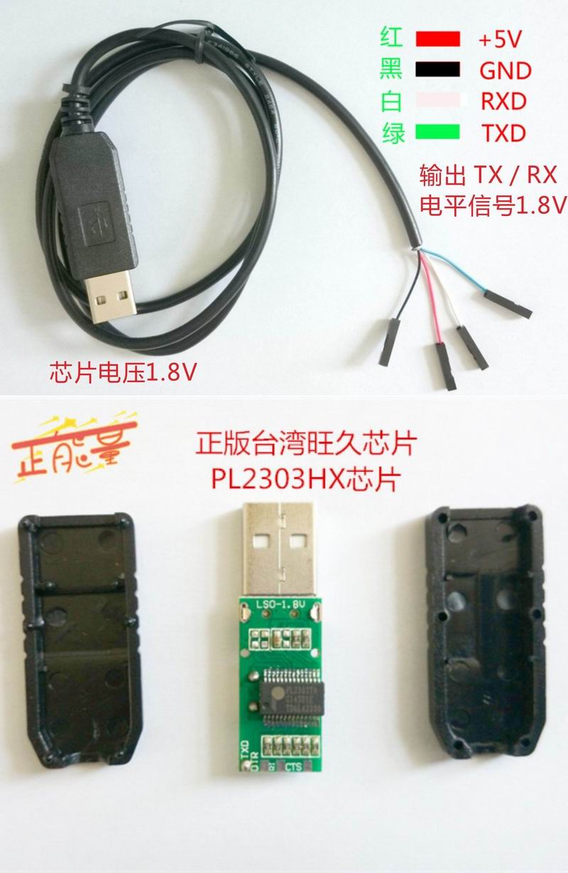 USB转TTL USB转串口1.8v、3.3v接口电平杜邦线可按客户要求订制