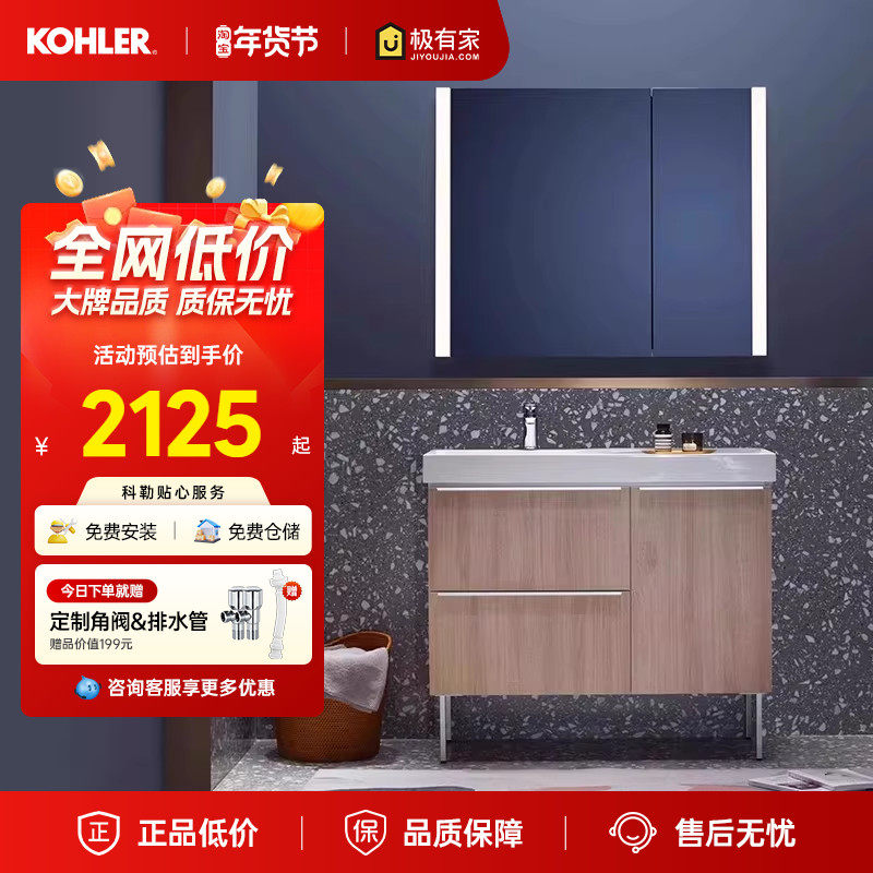 科勒浴室柜组合玲纳2.0 卫生间洗脸盆柜组合现代简约小户型洗漱台