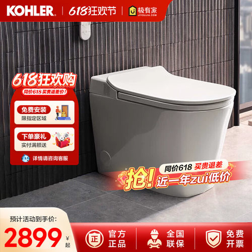 科勒ST30E智能坐便器全家坐小户型0水压限制家用全自动一体马桶