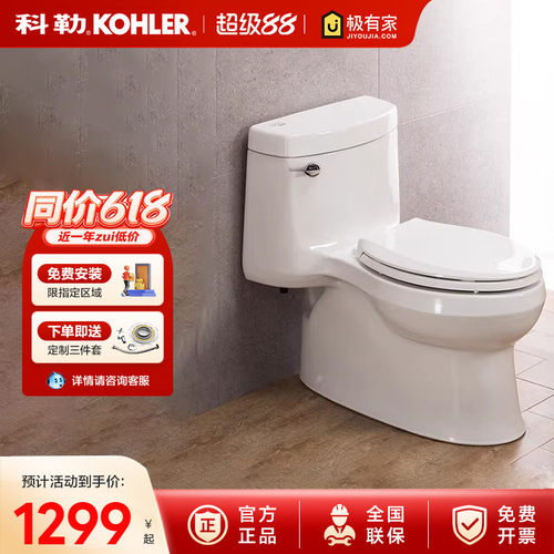 科勒希玛龙马桶坐便器五级旋风版连体座便器缓降盖板5697T