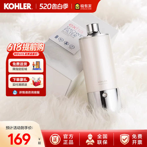 科勒净水器 随心雨淋浴净化器沐浴花洒过滤器K-R72914T-CP去杂质