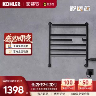 科勒电加热毛巾架家用卫生间浴室智能恒温烘干置物架29354T