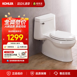 科勒希玛龙马桶坐便器五级旋风版 连体座便器缓降盖板5697T