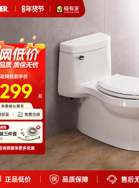 科勒希玛龙马桶坐便器五级旋风版连体座便器缓降盖板5697T