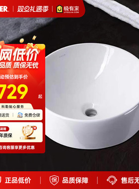 科勒乔司圆形台上盆艺术盆家用面盆洗手盆陶瓷洗脸盆龙头14800T