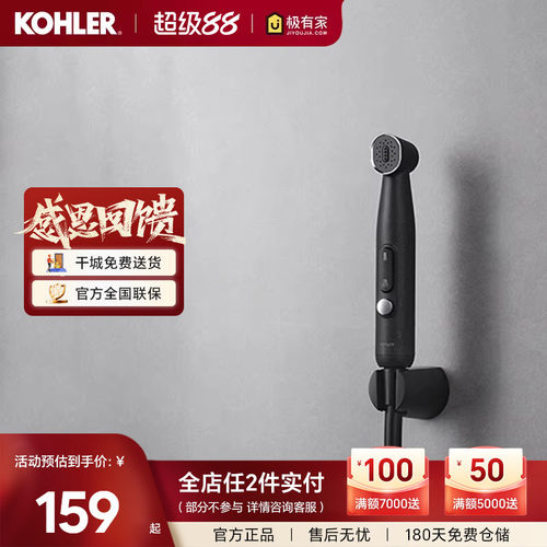 科勒思拓环保清洁喷枪侧喷直喷马桶淋浴冲洗喷枪