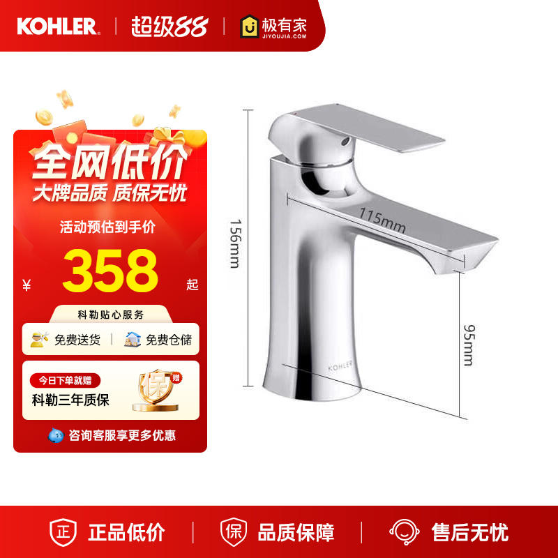 30055T洗脸盆卫生间科勒龙头