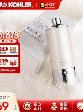 科勒净水器 随心雨淋浴净化器沐浴花洒过滤器K-R72914T-CP去杂质