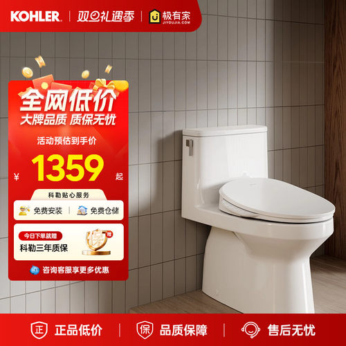 科勒超薄缓降座圈智能马桶盖板加热冲洗恒动即热式马桶盖35054T