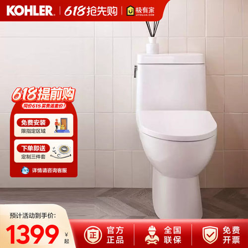 科勒瑞琦丽裙版连体坐便器家用卫生间马桶致巧版30215