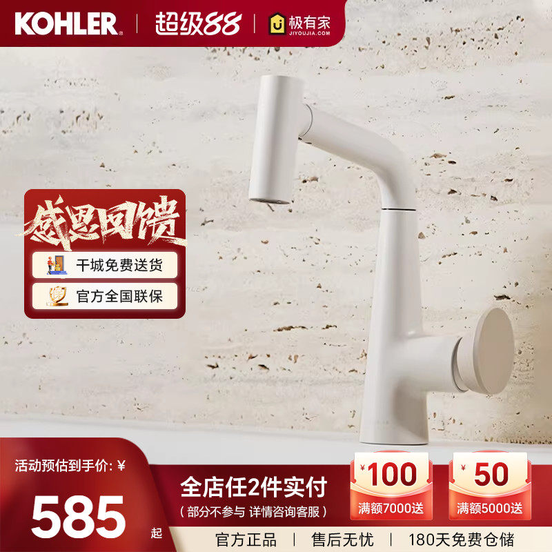 科勒赫明梳洗脸盆龙台上盆台下盆台盆抽拉龙头39125/37937