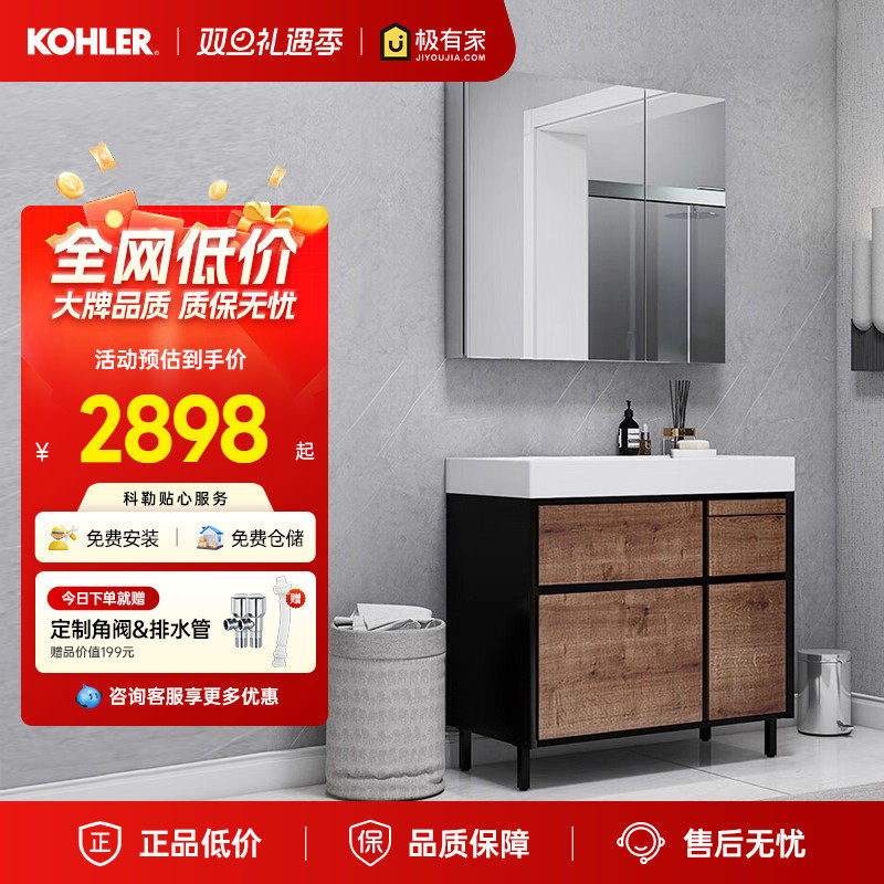 科勒浴室柜组合博纳浴室组合柜落地式洗脸盆台面一体洗漱台20020T