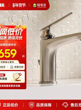 科勒水龙头洗手洗脸盆卫生间冷热水面盆台盆家用浴室柜洗漱33820T