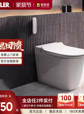 科勒星逸全自动智能一体马桶坐便器座圈加热脚感开翻圈冲水ST30