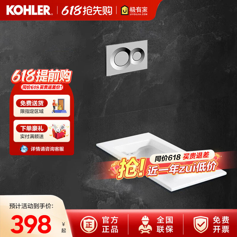 科勒蹲便器水箱套装暗藏家用陶瓷大便器无踏板卫生间蹲坑防臭蹲厕