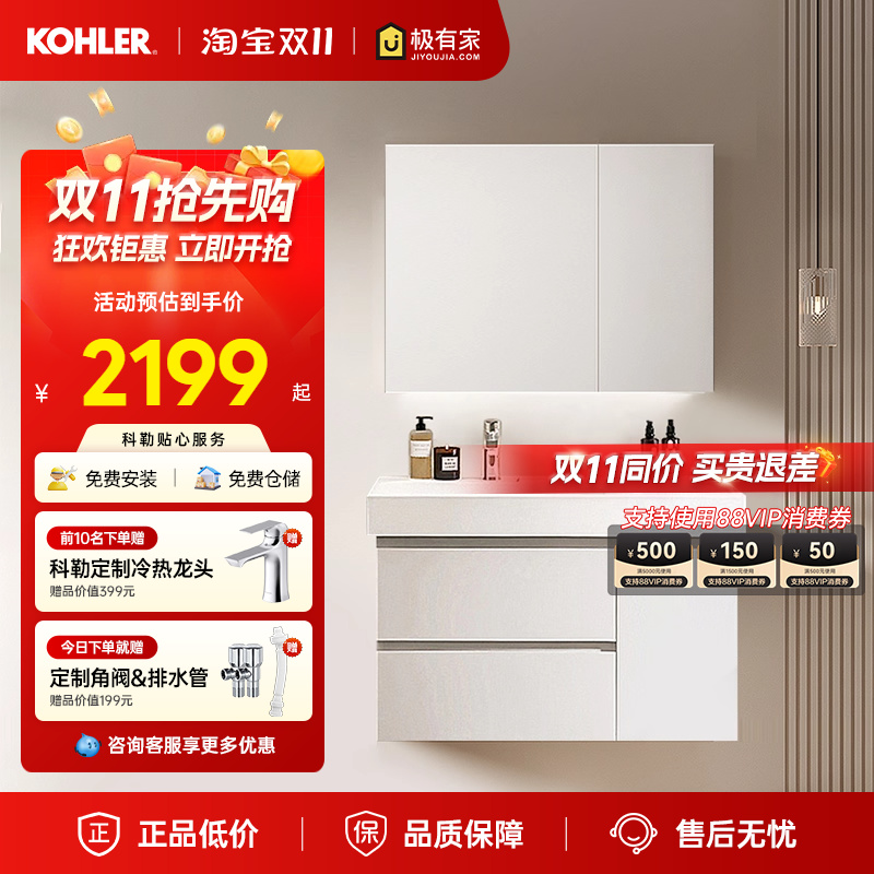 科勒维乐浴室柜组合陶瓷一体盆E0级多层实木洗漱台全镜面套餐