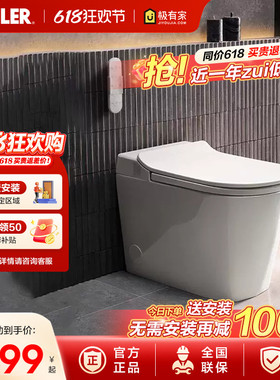 科勒星逸智能一体全自动感应马桶座圈加热脚感开盖翻圈冲水ST30