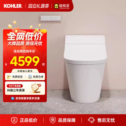 科勒马桶智能坐便器一体机全自动翻盖家用小户型座便器星慧29777T