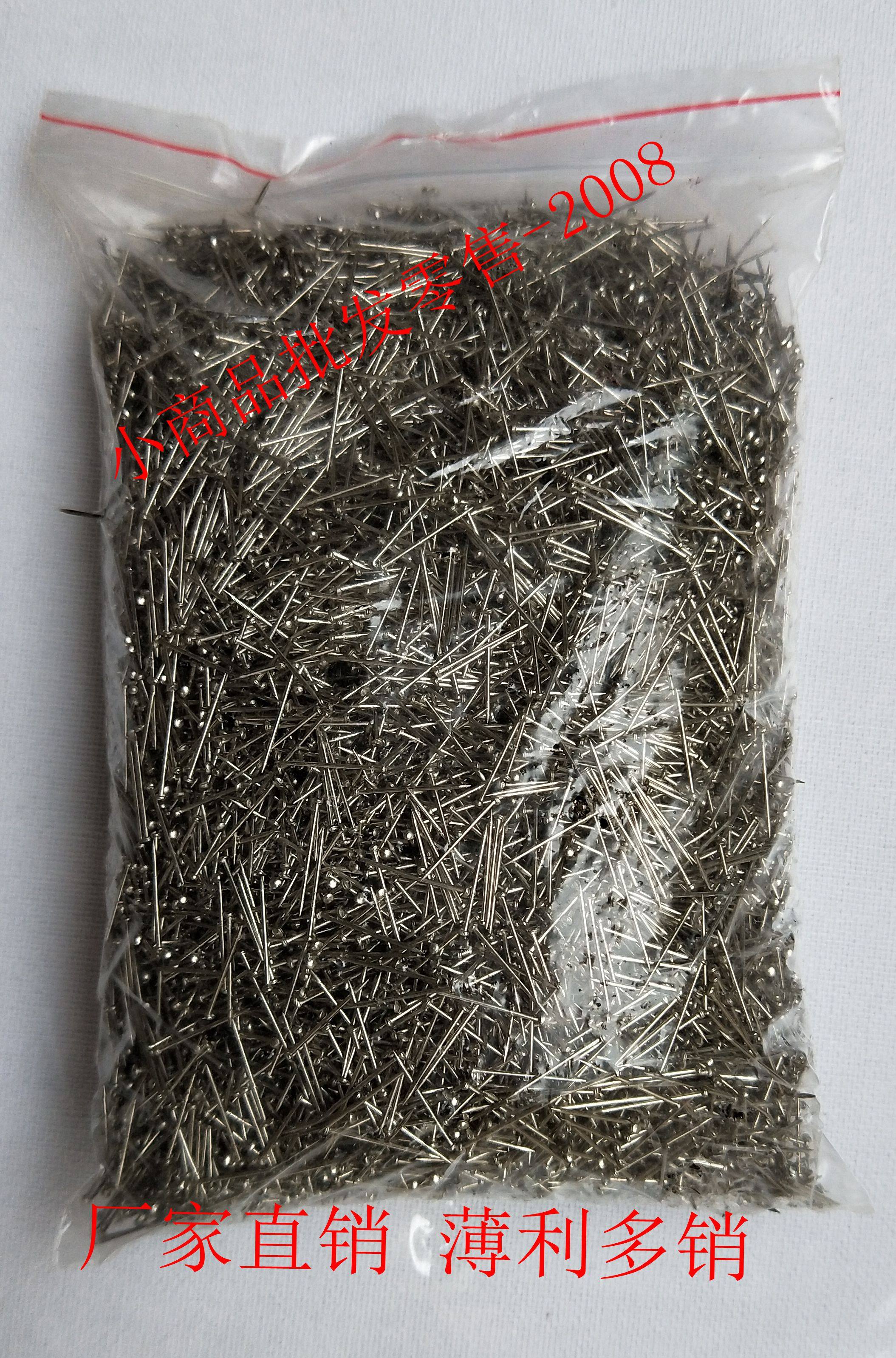 小号大头针 办公大头针  大头针 长度 1.4厘米 一公斤一包